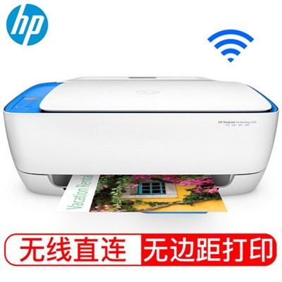 惠普HP DeskJet 3638 A4幅面喷墨多功能一体机 打印/复印/扫描 支持无线打印
