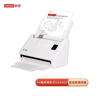 联想（Lenovo）GSS400扫描仪 A4幅面馈纸式（40ppm/80ipm/自动双面扫描）国产化扫描仪
