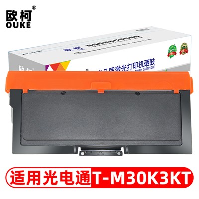 欧柯（OUKE）光电通T-M30K3KT 粉盒 适用于光电通 OEM3000DN