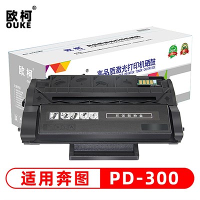 欧柯（OUKE）奔图PD-300硒鼓 适用于奔图P3050D P3205 P3255 P3405 P3500打印机