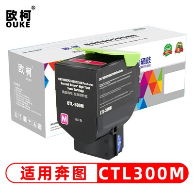 欧柯（OUKE） 奔图CTL-300M红色粉盒 适用奔图PANTUM CP2300DN CP2506DN PLUS CM7105DN打印机