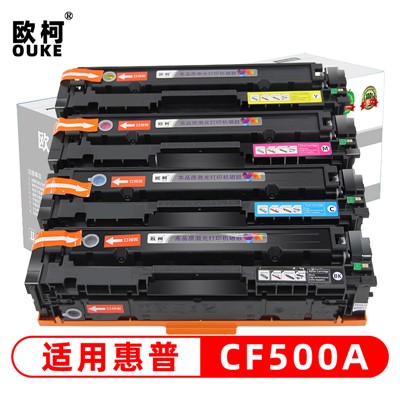 欧柯（OUKE）CF500A黑色硒鼓 适用于惠普 M254dn 254dw 254nw M280nw m281cdw m281fdn m281fdw打印机