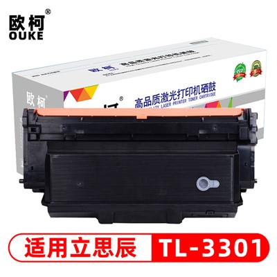 欧柯（OUKE）立思辰TL-3301粉盒  适用于立思辰MA3340DN  GA3340DN GB3341DN打印机
