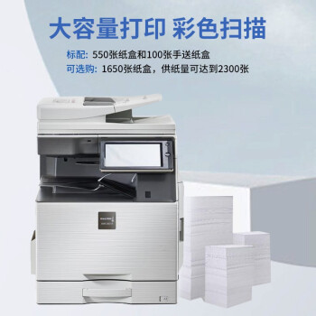 长城（GreatWall）GMX-30C1A 国产化复印机30页/分 A3彩色数码办公复合机 国产打印复印一体机 (双面输稿器+单层纸盒)支持国产系统