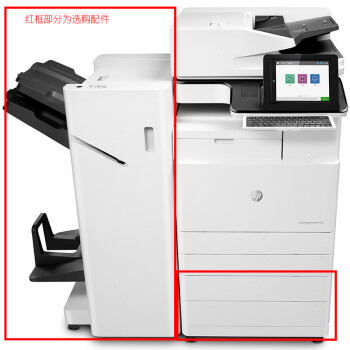 惠普（HP）LaserJet Managed Flow MFP E72535z 管理型黑白激光A3数码复印机（自动双面打印、复印、扫描）