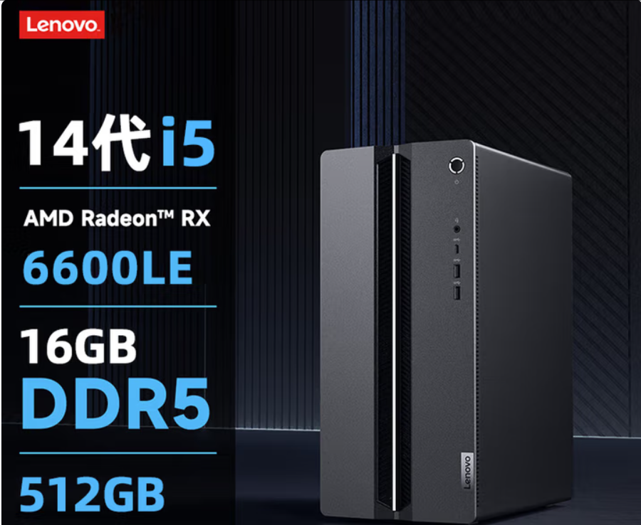 联想/LENOVO Geek Pro 台式计算机 设计师 i5-14400F/16G/512G SSD/RTX6600LE-8G/27寸高清显示器