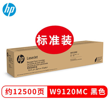 惠普/HP W9121M 粉盒 适用惠普E78523dn