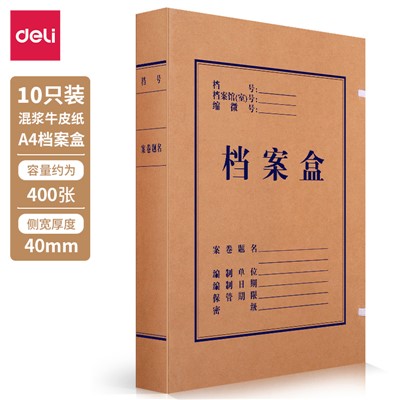得力（deli）63206档案盒-40mm牛皮纸-A4(黄)(包)