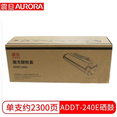 震旦（Aurora）通用硒鼓、粉盒ADDT-240E原装硒鼓   适用于震旦AD240PDN