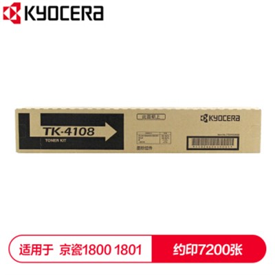 京瓷（Kyocera）TK-4108原装黑色复印机粉盒（7200页）通用硒鼓、粉盒  适用于京瓷1800/1801