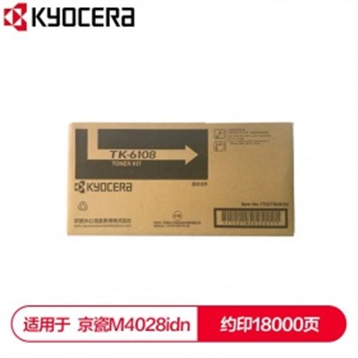 京瓷（Kyocera）TK-6108原装黑色复印机粉盒（18000页）通用硒鼓、粉盒  适用于京瓷M4028idn