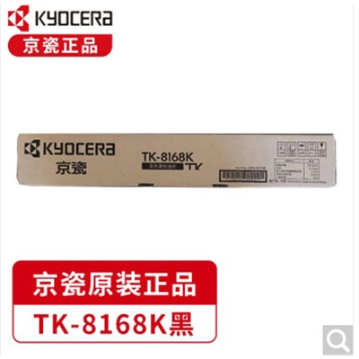 京瓷（Kyocera）TK-8168K原装黑色复印机粉盒（20000页）通用硒鼓、粉盒   适用于京瓷3060ci