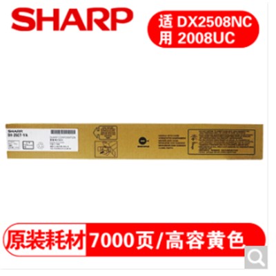 夏普（SHARP）DX-25CT-YA原装高容黄色粉盒（7000页）通用硒鼓、粉盒  适用于夏普DX-2008UC/2508NC