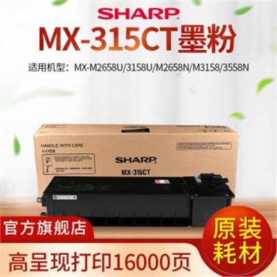 夏普（SHARP）MX-315CT原装黑色粉盒（18000页）通用硒鼓、粉盒  适用于夏普MX-M2658U/3158U/2658N/3158N