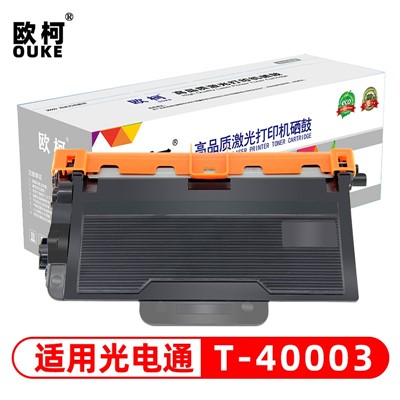 欧柯（OUKE）光电通T-40003KTB粉盒  适用于光电通OEP400DN OEP4010DN MP4020DN