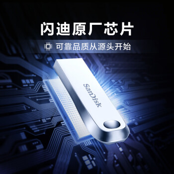 闪迪(SanDisk) 128GB USB3.1 U盘CZ74 全金属高品质U盘/存储卡 安全加密 学习办公商务优盘 大容量