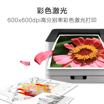联想（Lenovo）CS1831W 激光A4 彩色打印机无线WiFi打印机 办公商用家用 APP打印 A4彩色打印