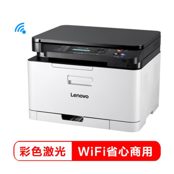 联想（Lenovo） CM7110W 彩色激光有线网络+无线WiFi打印多功能一体机办公商用家用彩色 CM7110W 彩色/有线+无线/打印/复印/扫描