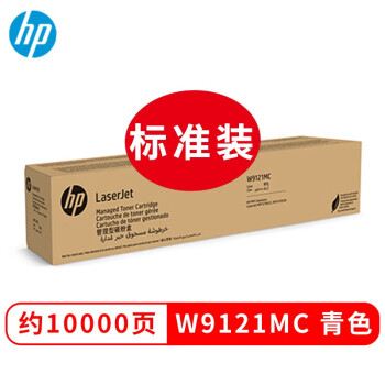 惠普（HP）W9121MC复印机原装彩色粉盒 适用惠普E78523dn/78528dn W9121MC 标准装青色粉盒(约10000页)
